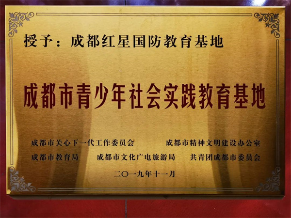 红星军事训练基地之基地问题解答