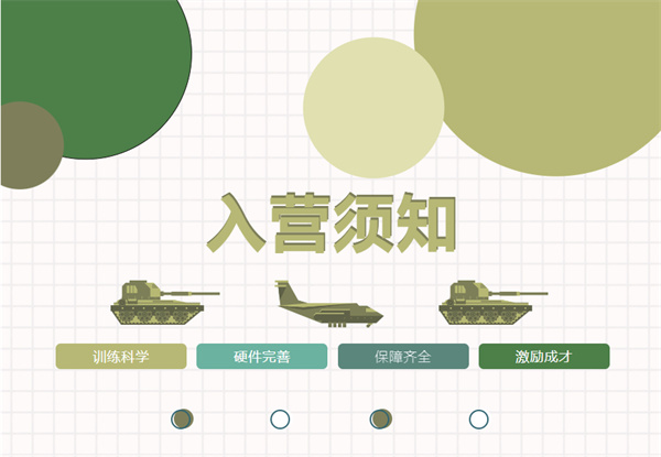 倒计时开启 | 2025中国少年预备役军事夏令营入营须知！