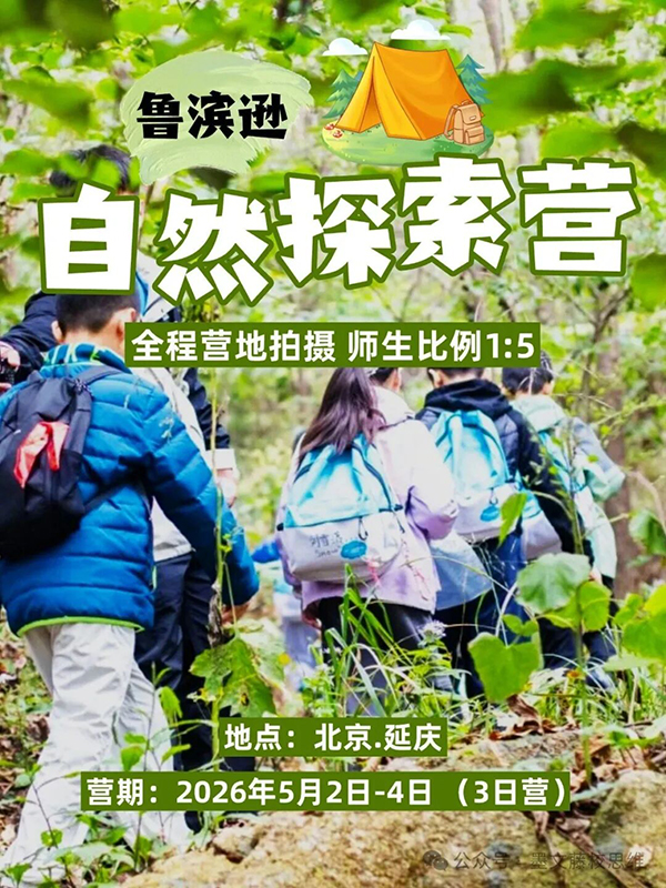 报名藤校思维五一营家长关心的问题