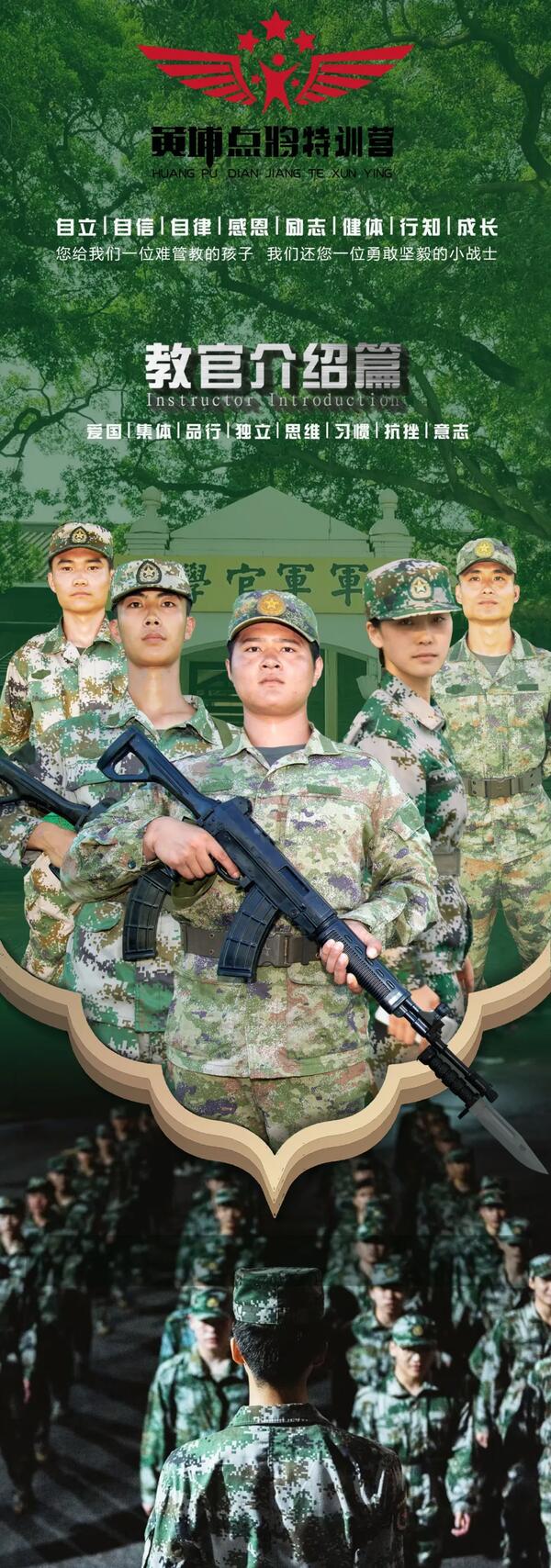 黄埔点将特训营的师资怎么样？