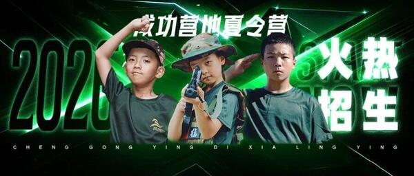 【北京7天军事夏令营】