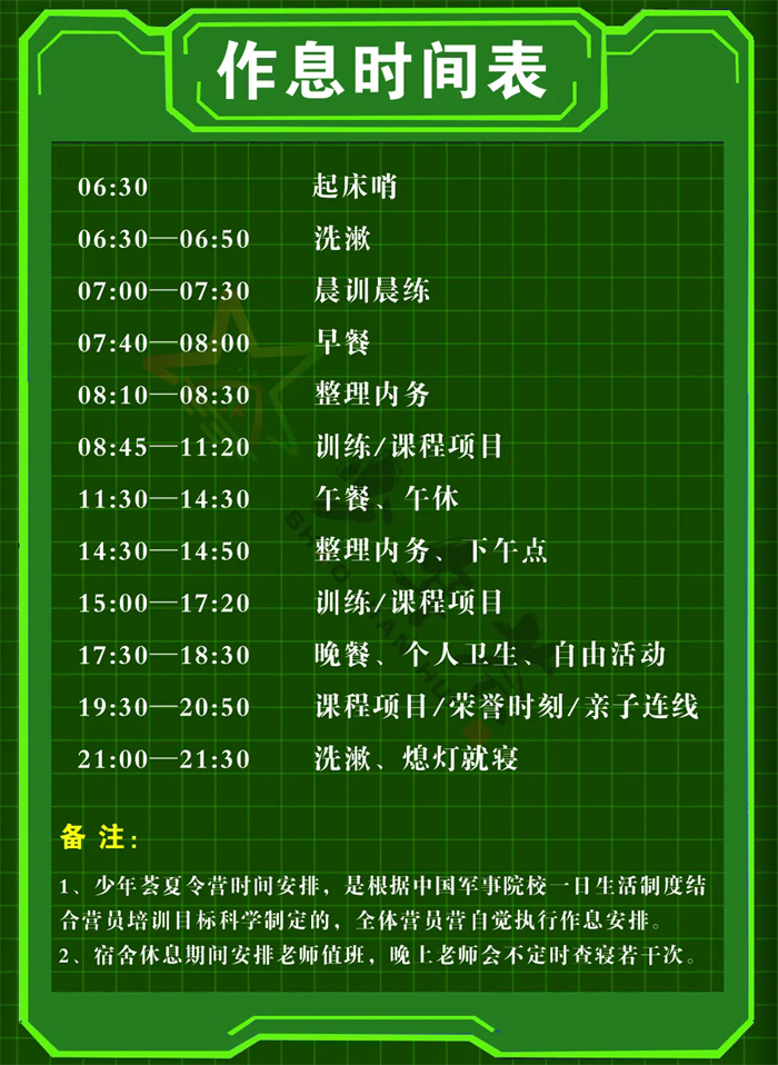 南昌红泉少年荟军事夏令营报名常见问题